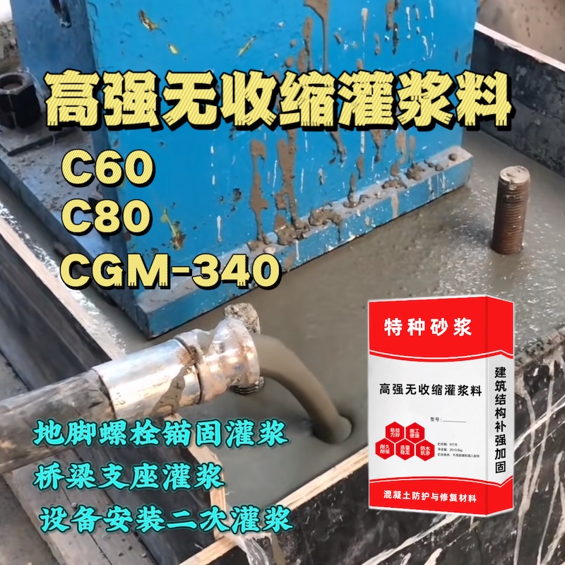 平凉灌浆料施工需要振捣吗？